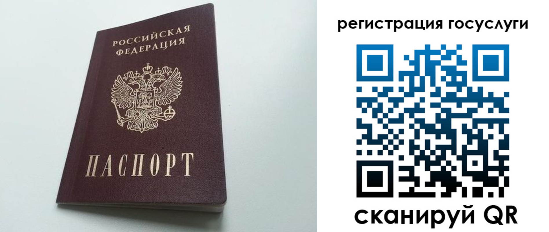 временная регистрация для школы в Могочи