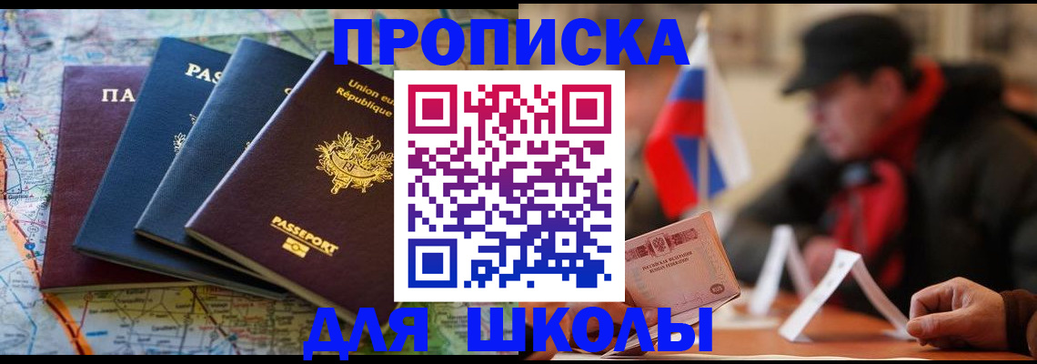 регистрация для дет. сада в Могочи