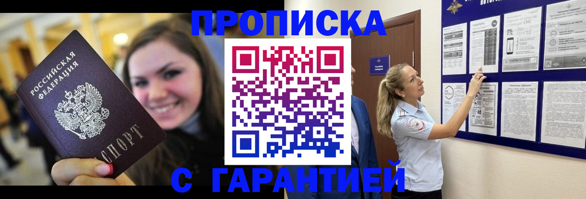временная регистрация в Могочи