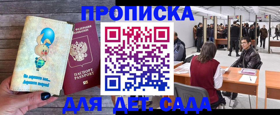 прописка регистрация в Могочи